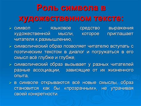 Роль пунктуационного символа в задачах гуманитарного направления