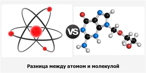 Роль размера молекул в науке и технологиях