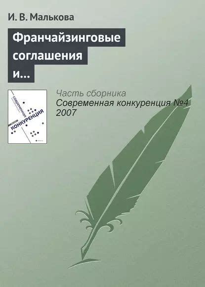 Роль размера подарка и участников соглашения в фискальных возможностях