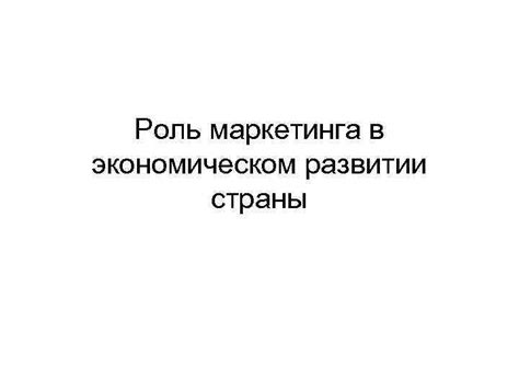 Роль разработки алмазных месторождений в экономическом развитии страны