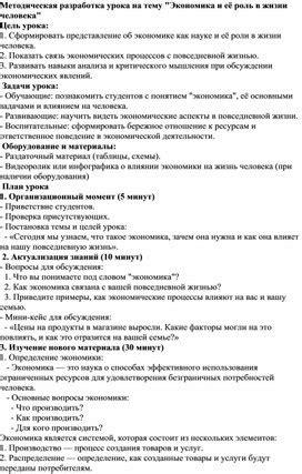 Роль расслоения общества в повседневной жизни