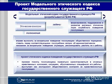 Роль режима работы во влиянии на профессиональное развитие государственного служащего