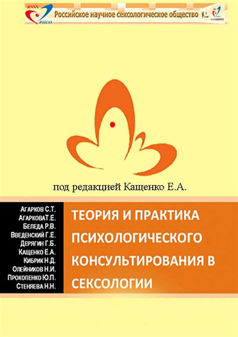 Роль ролевой терапии и психологического консультирования в улучшении сексуального желания