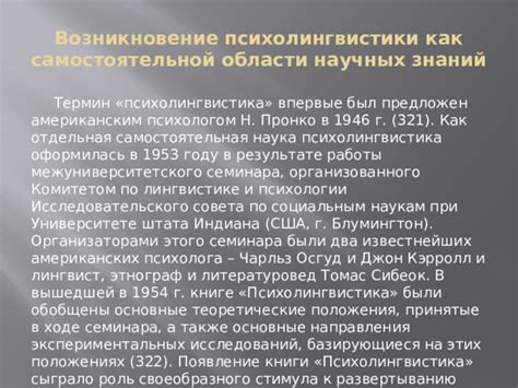 Роль самоорганизации в процессе освоения знаний по социальным наукам