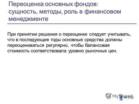 Роль сбережений на будущие годы в финансовом стабильности в долгосрочной перспективе