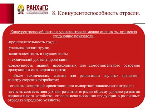 Роль свободной конкуренции в развитии рыночной экономики