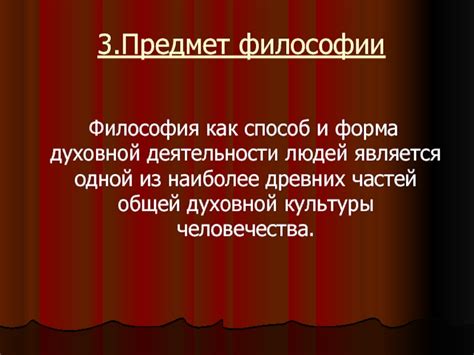 Роль святых и древних личностей в духовной философии