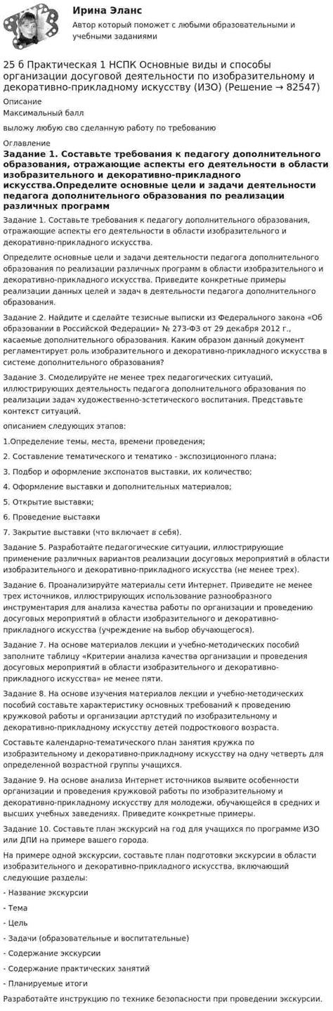 Роль семьи в организации и проведении мероприятий в учебных заведениях