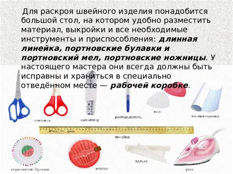 Роль сертификата швейного мастера в профессиональной карьере