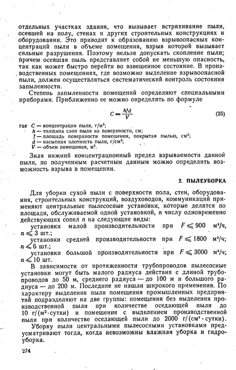 Роль символа «–» в определении протяженности помещения с длиной семь метров