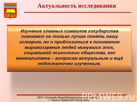 Роль символов в устройстве языка: изучение и сложности