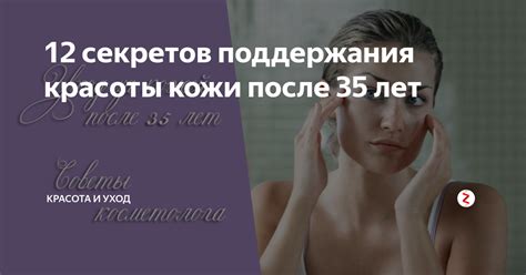 Роль систематических гинекологических консультаций после 35 лет