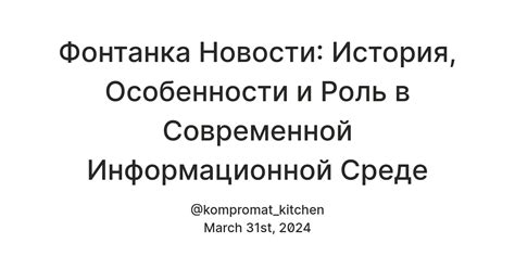 Роль создателей публикаций в современной информационной среде