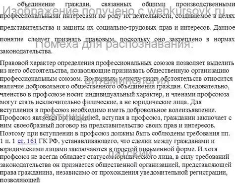 Роль сотрудника в защите своих личностных и служебных прав