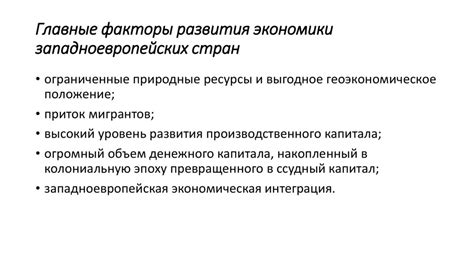 Роль социально-экономических факторов в выборе местоположения для беспилотных систем