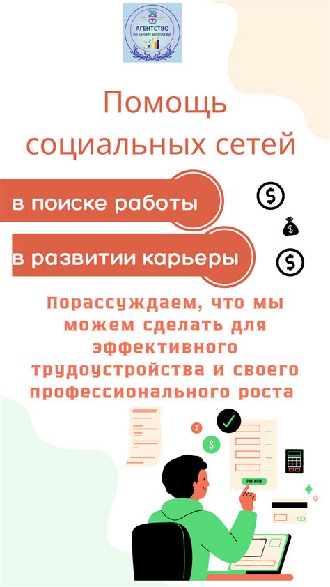 Роль социальных сетей в активной вмешательстве в нашу повседневность: воздействие и опасность