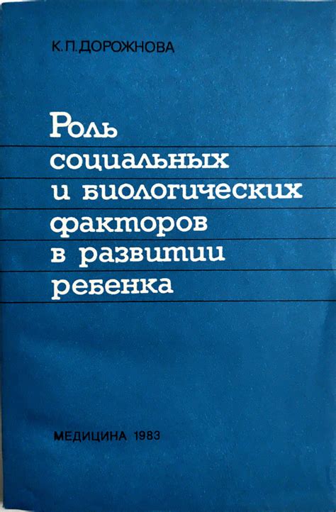 Роль социальных факторов в уровне жизни населения Российской Федерации