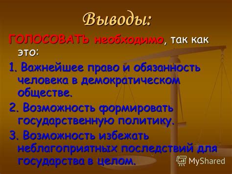 Роль специалиста в медицине в предотвращении неблагоприятных последствий для органов человека