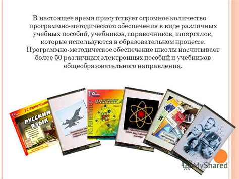 Роль справочников в образовательном процессе: от учебников до научных ресурсов