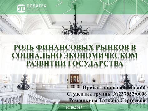 Роль среднего класса в социально-экономическом развитии государства