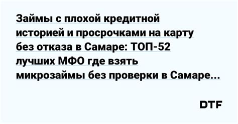 Роль стабильного дохода без кредитной истории