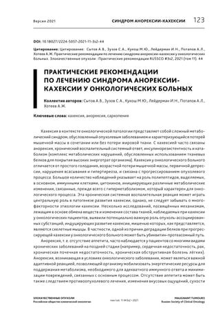 Роль толстых пальцев в контексте нарушений метаболических процессов