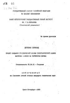 Роль топографической съемки в газификации территории