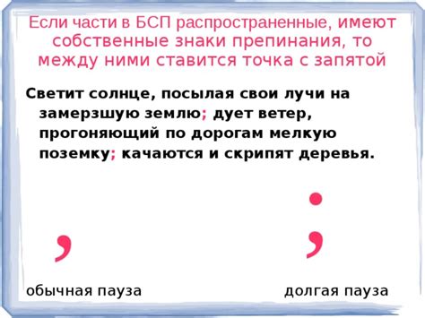 Роль точки с запятой в тексте: особенности и воздействие на восприятие