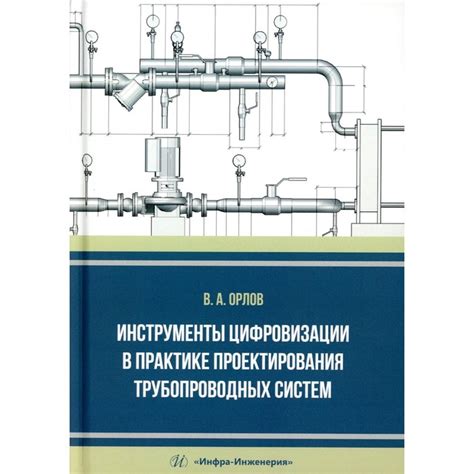 Роль трубопроводных систем газоснабжения в современном мире