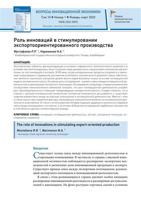 Роль трудовой культуры в стимулировании инноваций и прогресса в сфере технологий