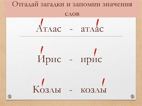 Роль ударения в глаголе "создал"