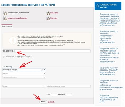 Роль уникального идентификатора в ФГИС ЕГРН для недвижимости