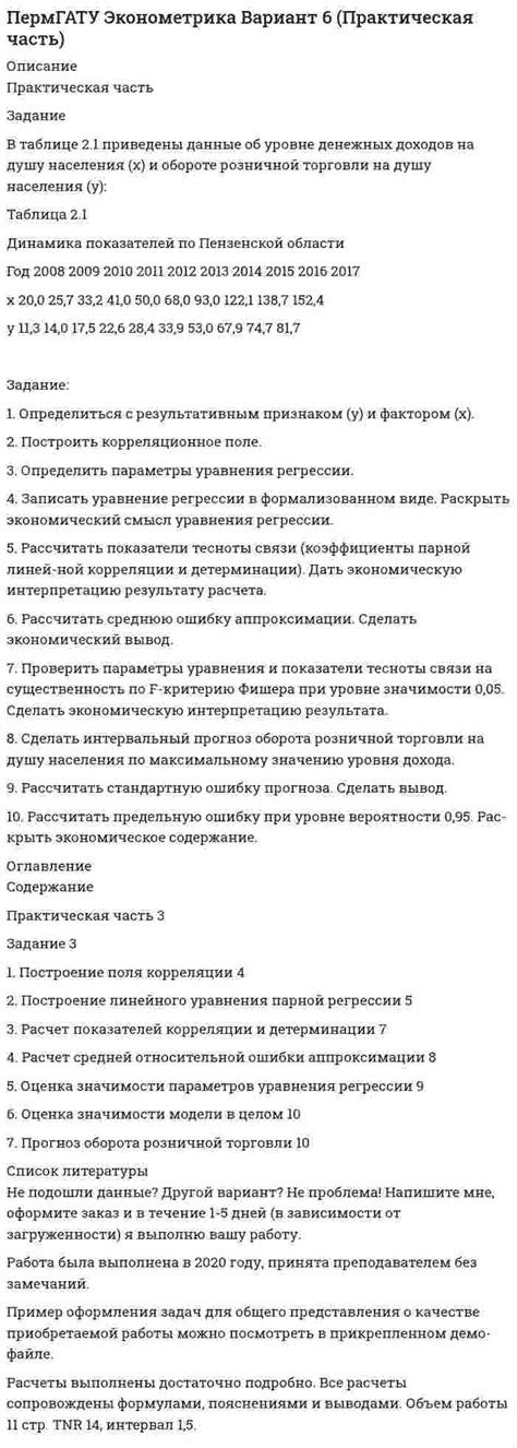 Роль управляющей компании в процессе совершения сделки на приобретение недвижимости