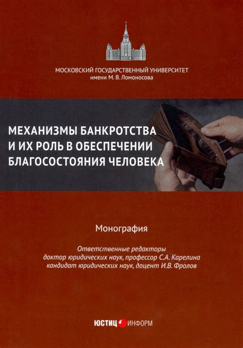 Роль установления детям места уделов в обеспечении их благосостояния