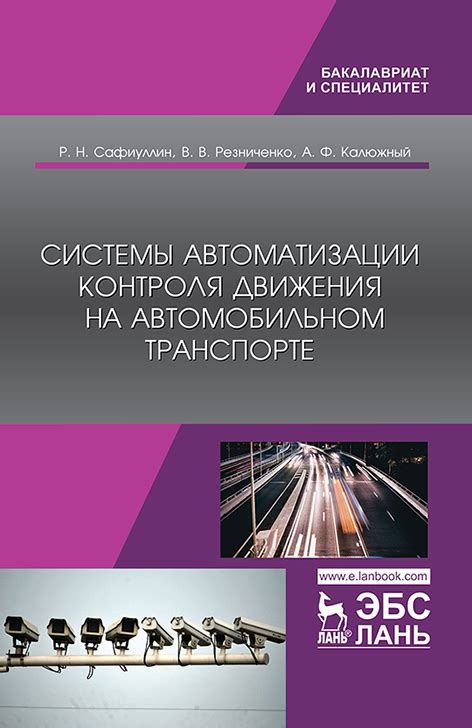 Роль устройства обратного движения в автомобильном транспорте