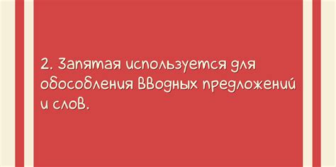 Роль уточняющих запятых в выразительности предложений