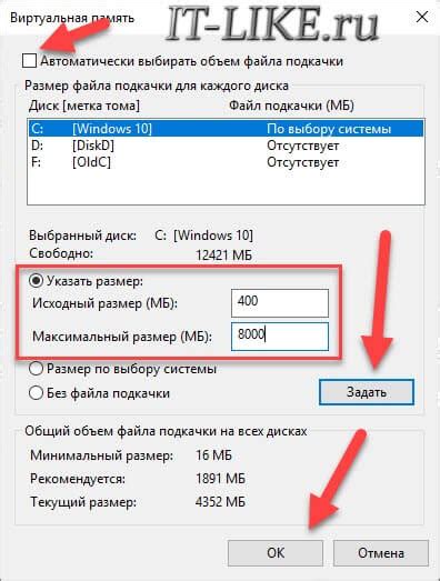 Роль файла подкачки в эффективной работе операционной системы