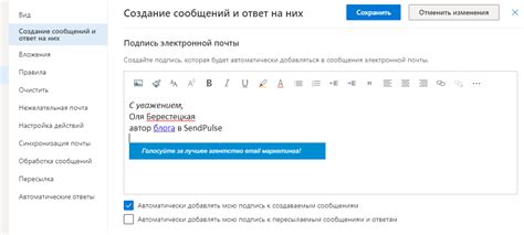 Роль файлов OST в сохранении информации в электронном клиенте Outlook новейшей версии