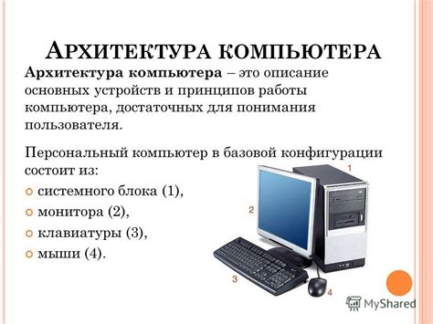 Роль физических принципов в понимании работы компьютера