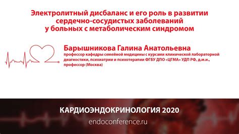 Роль физической активности в профилактике сердечно-сосудистых заболеваний