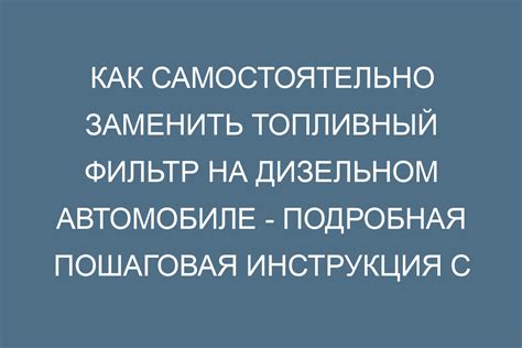 Роль фильтрующей системы при очистке выбросов на дизельном автомобиле