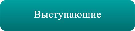 Роль финансового администратора в обеспечении стабильности финансов СНТ