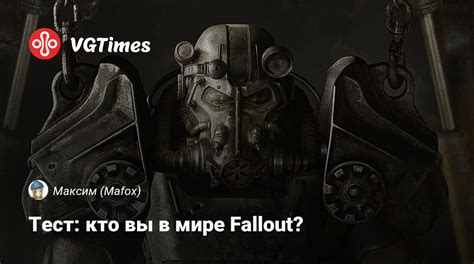 Роль фиолетового флюса в мире Fallout 76