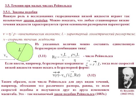 Роль формообразующего коэффициента в исследованиях гидродинамики