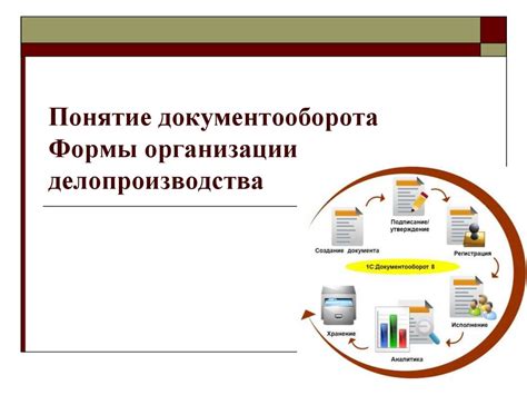 Роль формы 9 в процессе документооборота: обзор и значимость