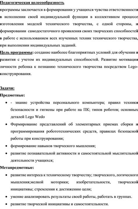 Роль фразы "каждый да держит отчину свою" в формировании индивидуальной ответственности