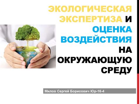 Роль функции глушения в снижении отрицательного воздействия на окружающую среду