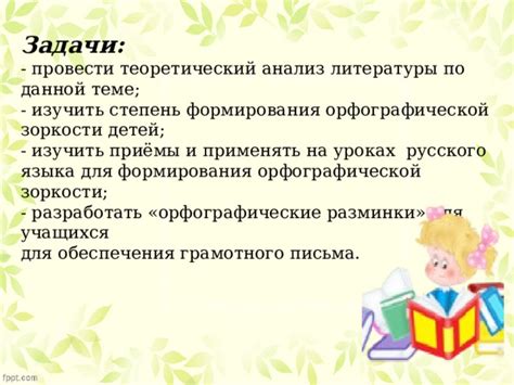 Роль художественной литературы и грамотного языка в различных профессиональных областях