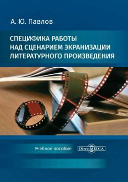 Роль художника-постановщика в создании кинематографического произведения