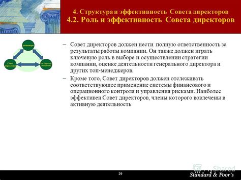 Роль целей в выборе стратегий и осуществлении действий